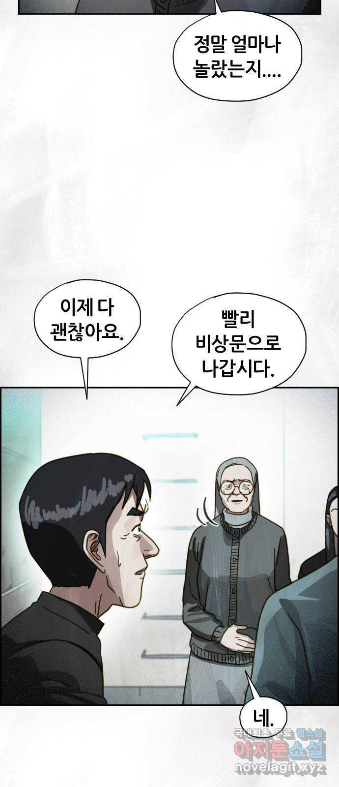 재앙의 날 53화: 탈출 - 웹툰 이미지 9