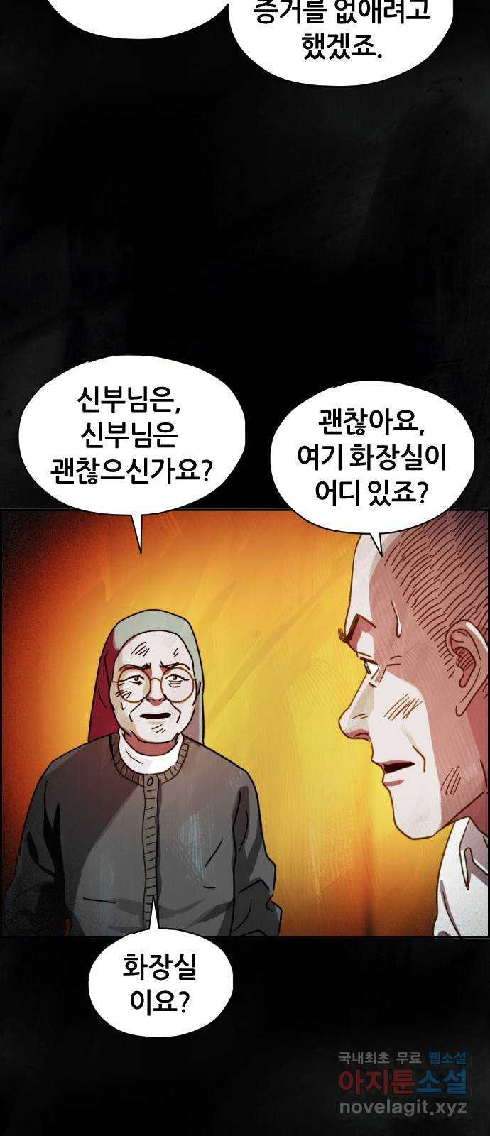 재앙의 날 53화: 탈출 - 웹툰 이미지 58