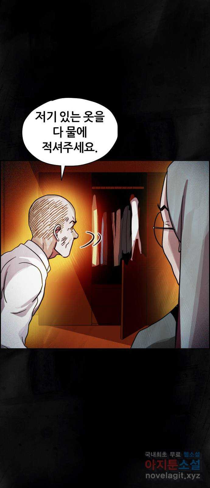 재앙의 날 53화: 탈출 - 웹툰 이미지 59