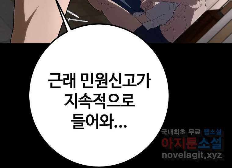 회개불가 1화 - 웹툰 이미지 126