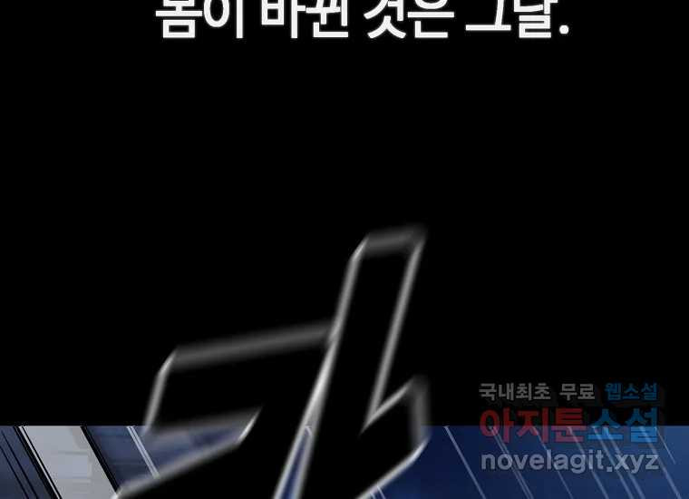 회개불가 2화 - 웹툰 이미지 2