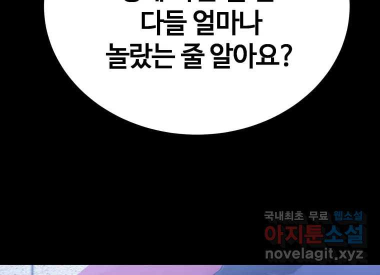 회개불가 1화 - 웹툰 이미지 323