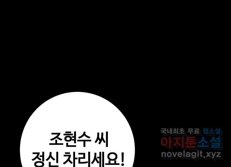 회개불가 2화 - 웹툰 이미지 17