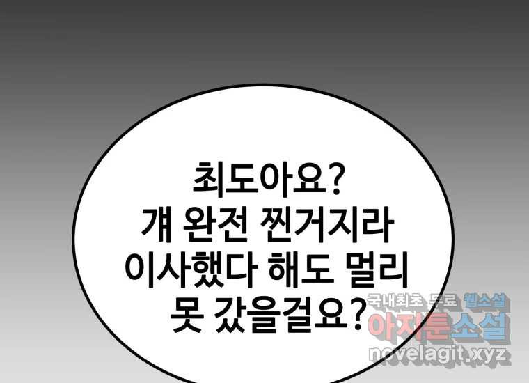 회개불가 1화 - 웹툰 이미지 328