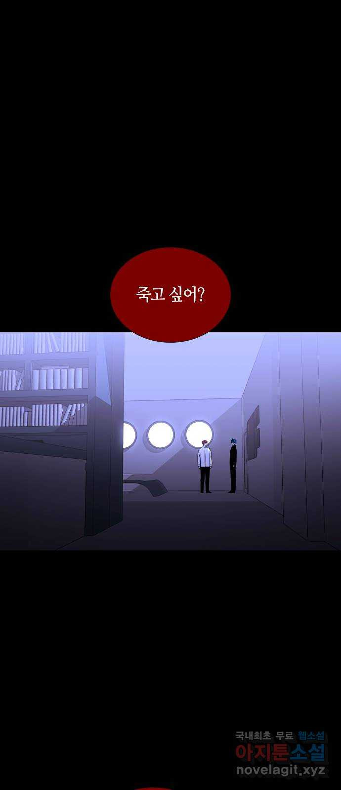 트럼프 시즌4 146화 편린[片鱗] EPILOGUE - 웹툰 이미지 1