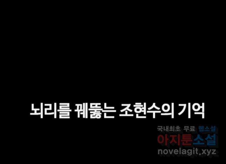 회개불가 2화 - 웹툰 이미지 130