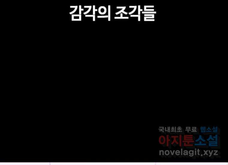 회개불가 2화 - 웹툰 이미지 136