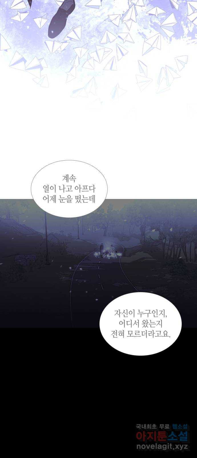 트럼프 시즌4 146화 편린[片鱗] EPILOGUE - 웹툰 이미지 41