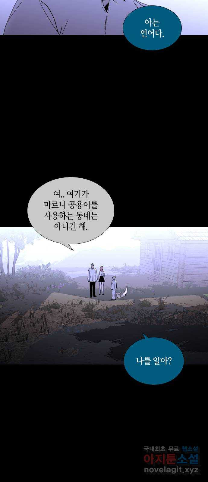 트럼프 시즌4 146화 편린[片鱗] EPILOGUE - 웹툰 이미지 49