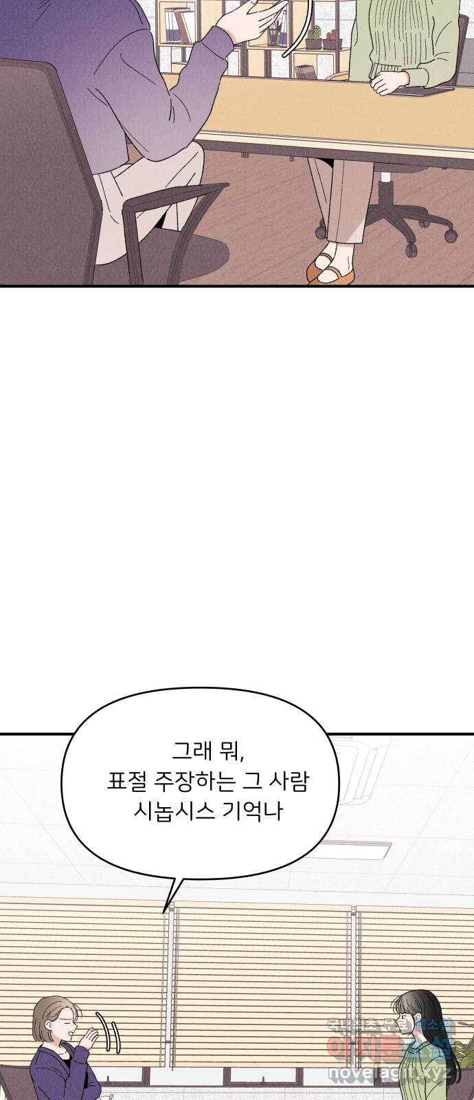 짝사랑 마들렌 47화 - 웹툰 이미지 49