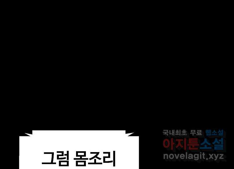 회개불가 2화 - 웹툰 이미지 219