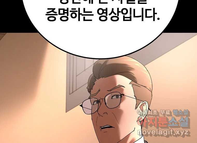 회개불가 2화 - 웹툰 이미지 250