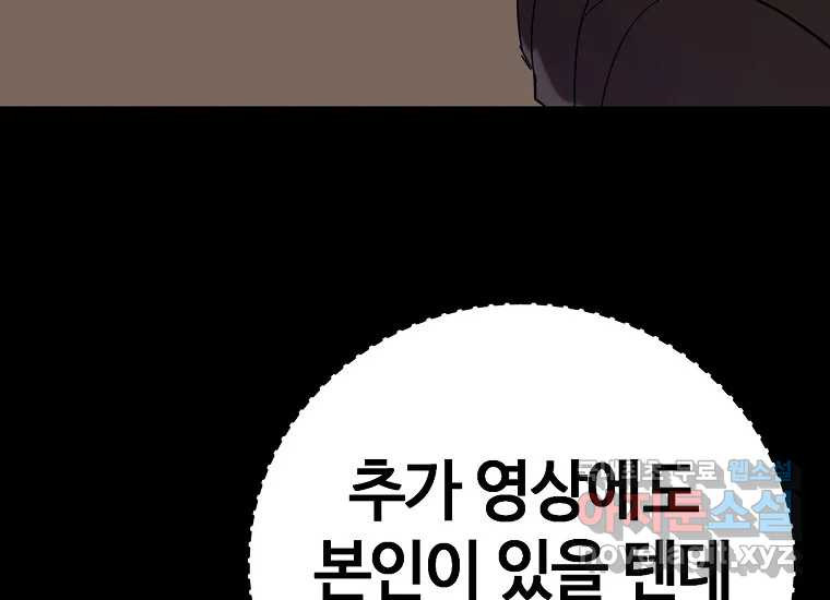 회개불가 2화 - 웹툰 이미지 266