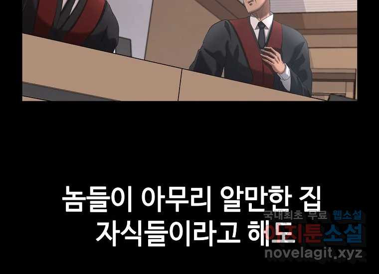 회개불가 2화 - 웹툰 이미지 279