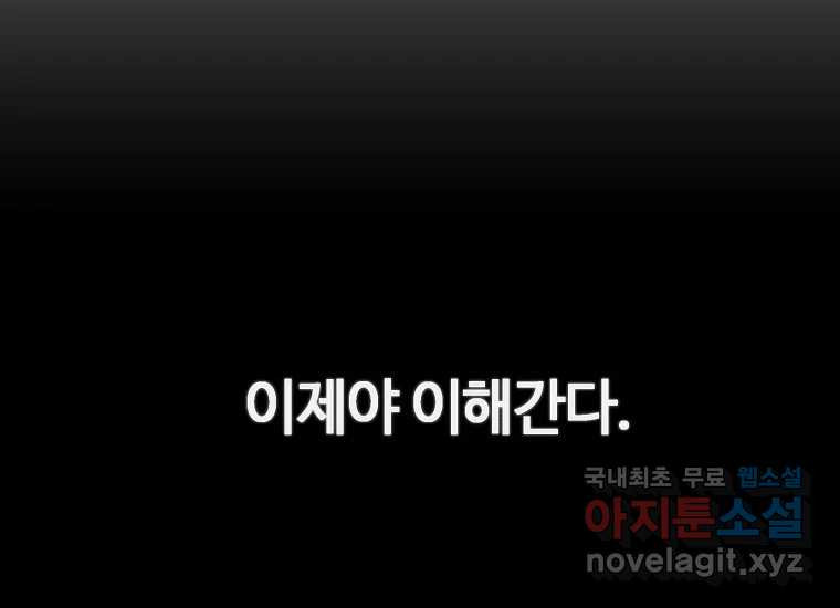 회개불가 3화 - 웹툰 이미지 15