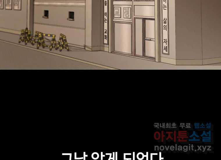 회개불가 2화 - 웹툰 이미지 315