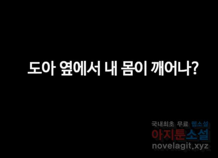 회개불가 2화 - 웹툰 이미지 343