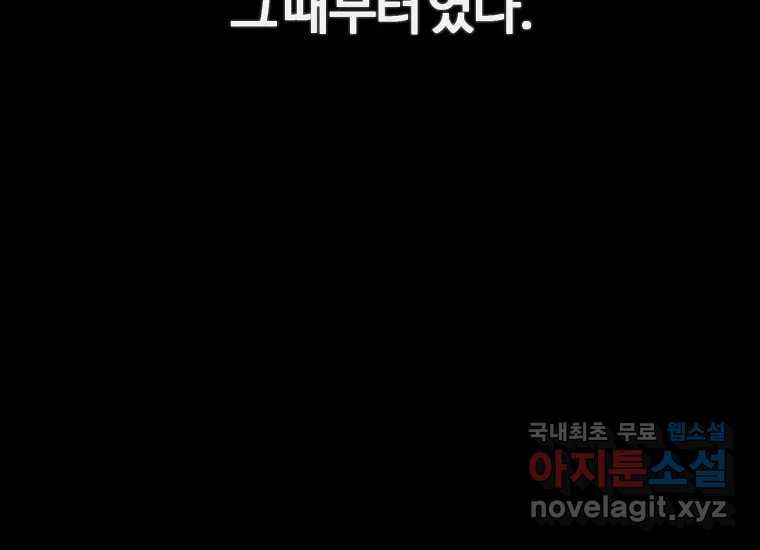 회개불가 2화 - 웹툰 이미지 364