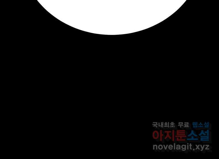 회개불가 3화 - 웹툰 이미지 67