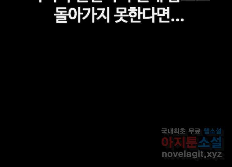 회개불가 2화 - 웹툰 이미지 376