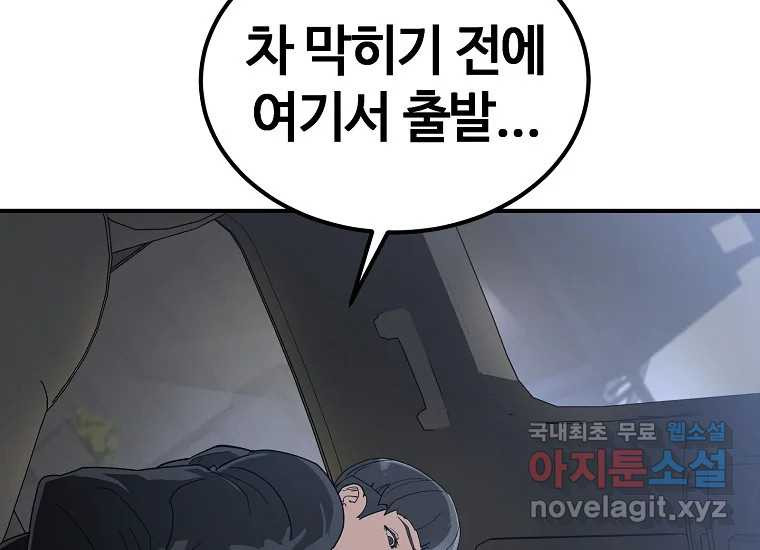 회개불가 3화 - 웹툰 이미지 173