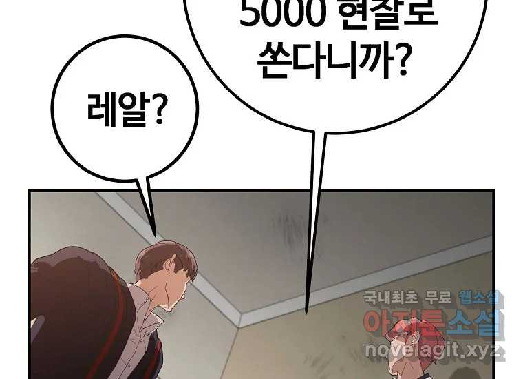 회개불가 3화 - 웹툰 이미지 360