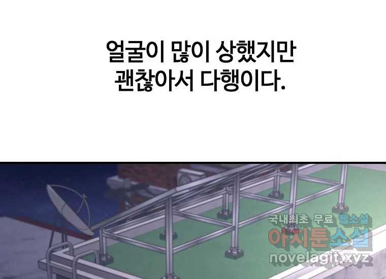 회개불가 4화 - 웹툰 이미지 176