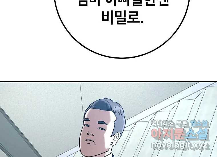 회개불가 4화 - 웹툰 이미지 203