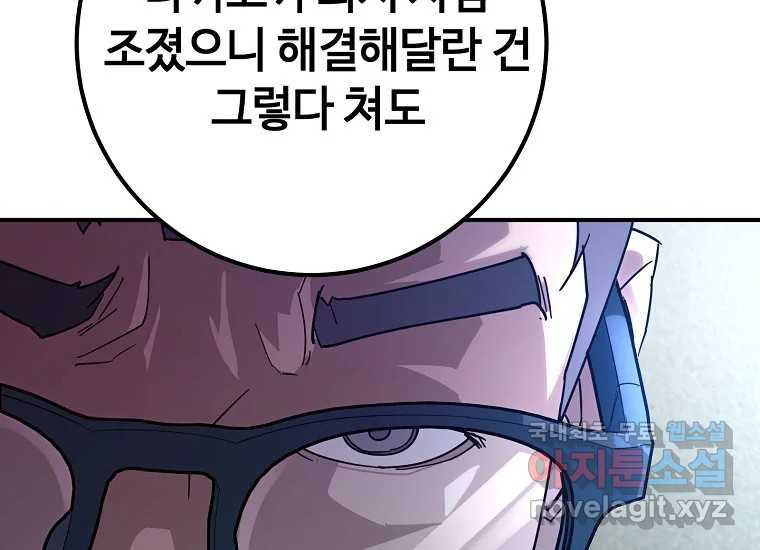 회개불가 4화 - 웹툰 이미지 221