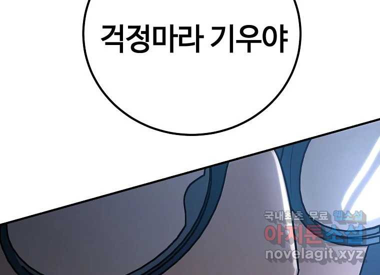 회개불가 4화 - 웹툰 이미지 247