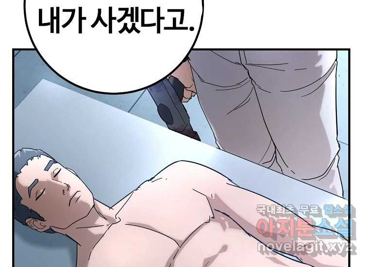 회개불가 5화 - 웹툰 이미지 73