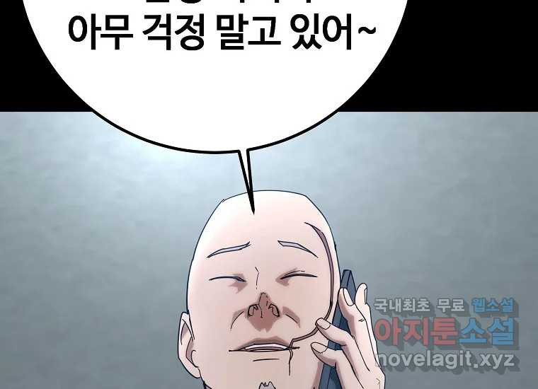 회개불가 5화 - 웹툰 이미지 172