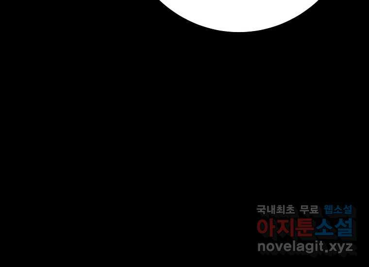 회개불가 5화 - 웹툰 이미지 184