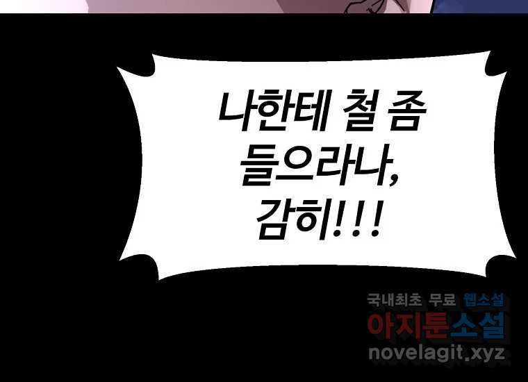 회개불가 5화 - 웹툰 이미지 219