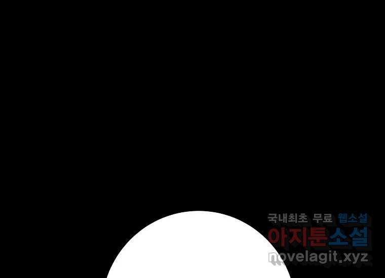 회개불가 5화 - 웹툰 이미지 224