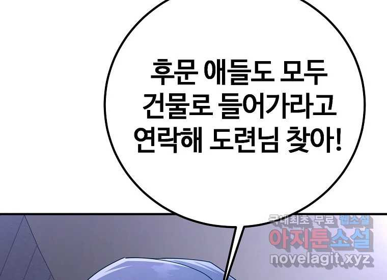 회개불가 5화 - 웹툰 이미지 237