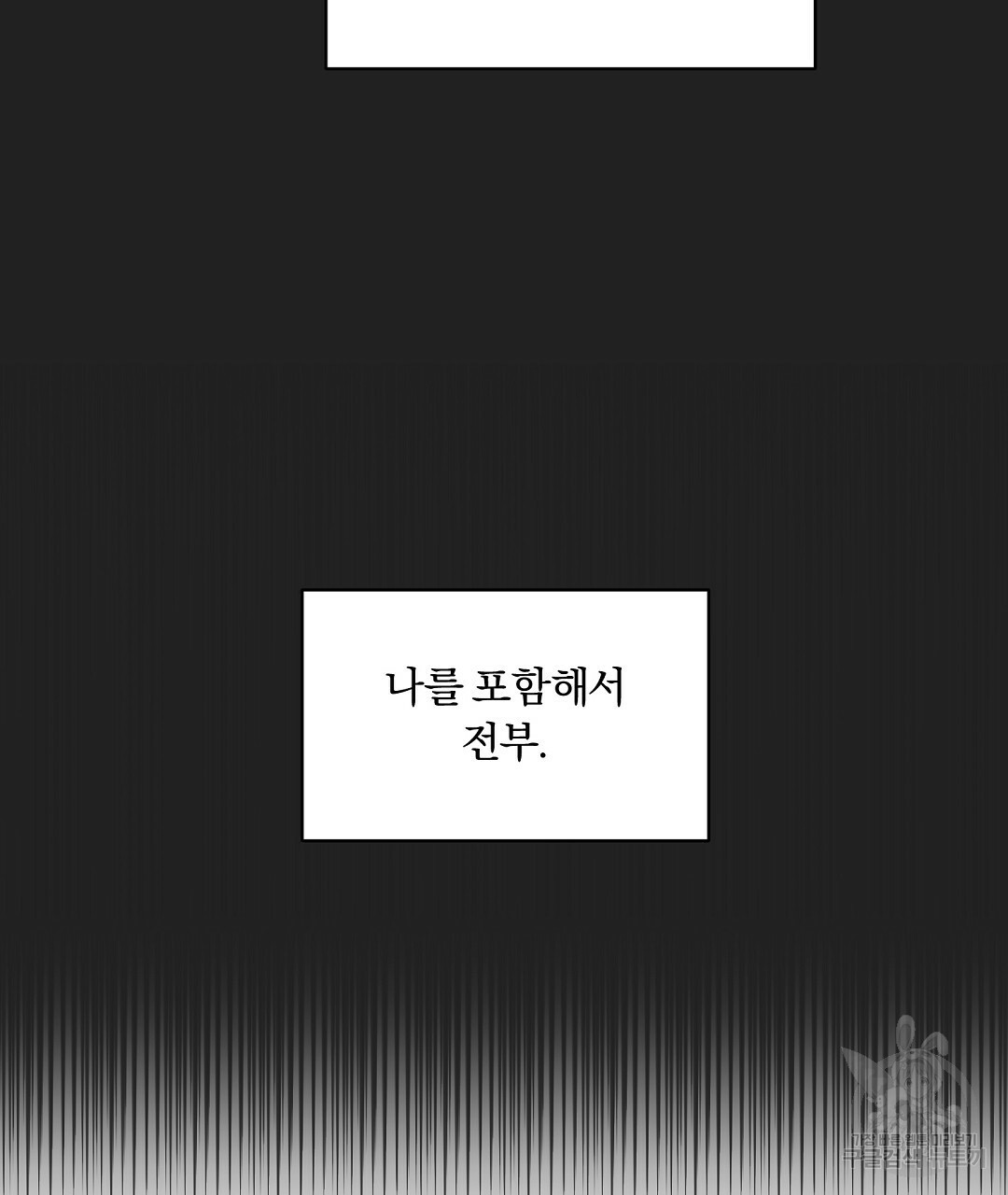 오메가 콤플렉스 31화 - 웹툰 이미지 41