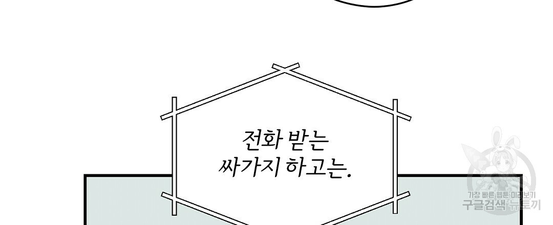 오메가 콤플렉스 31화 - 웹툰 이미지 120