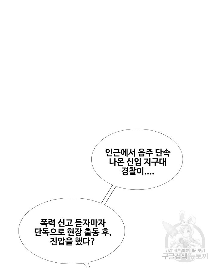 21세기 무인(카카오) 프롤로그 - 웹툰 이미지 39