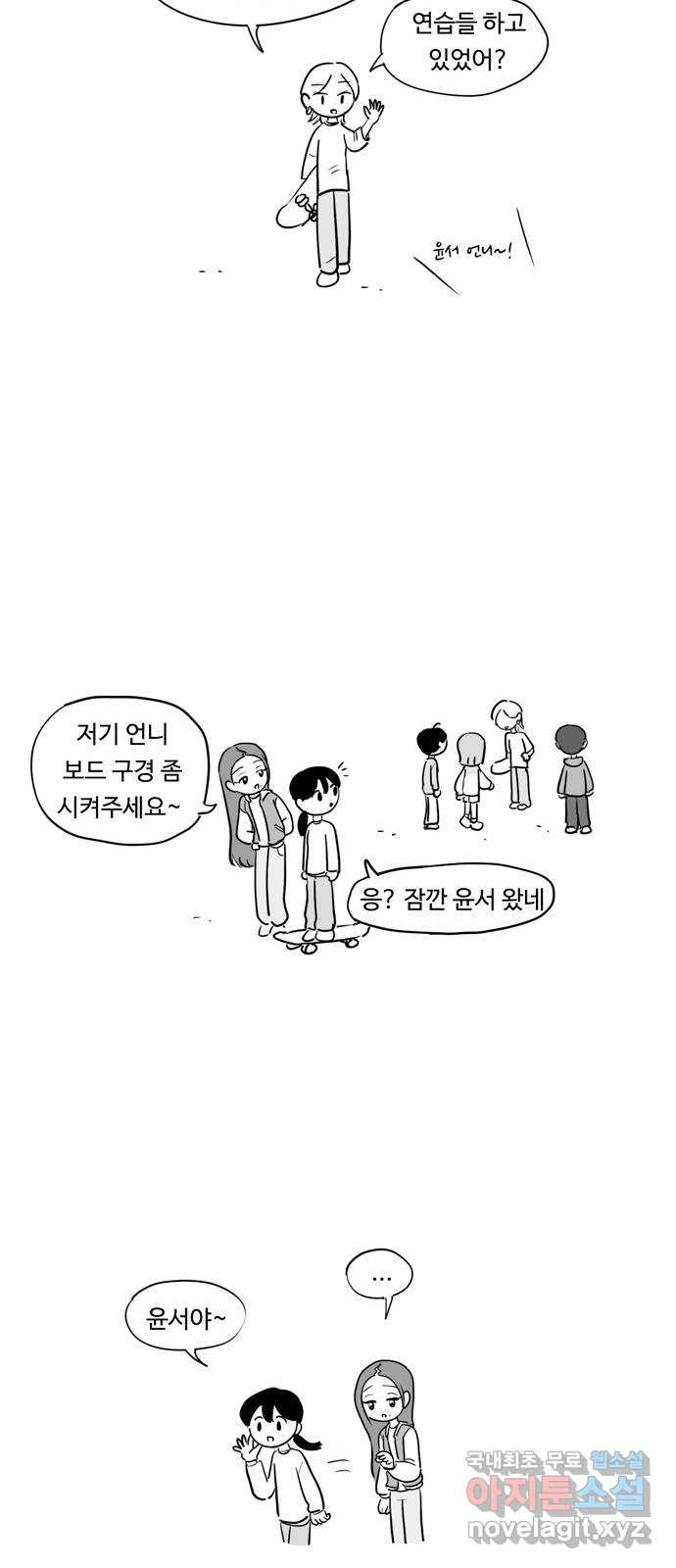 푸쉬오프 51화 - 웹툰 이미지 10