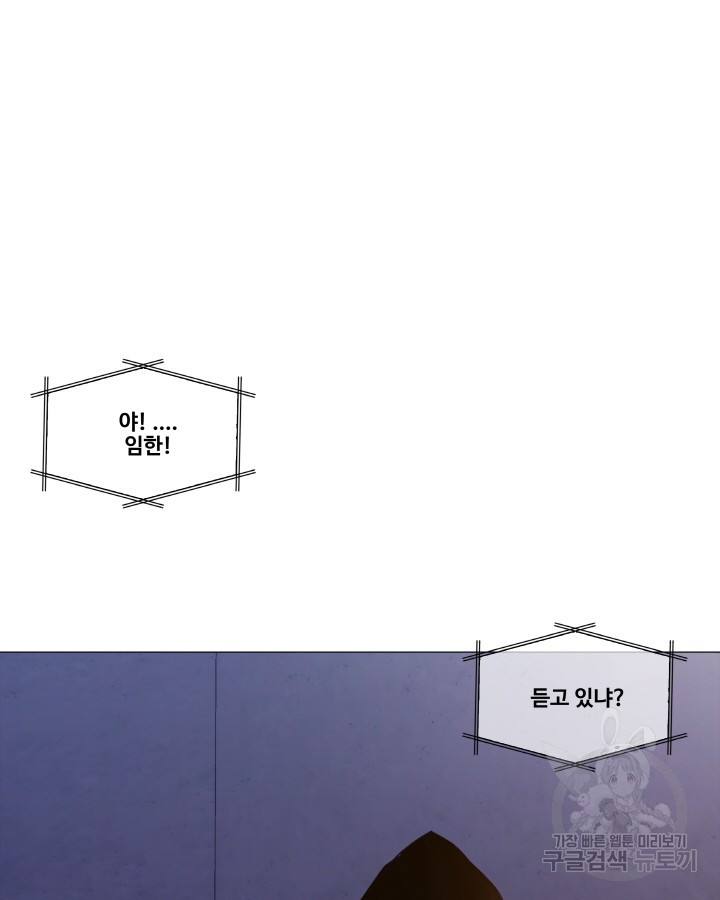 21세기 무인(카카오) 프롤로그 - 웹툰 이미지 136