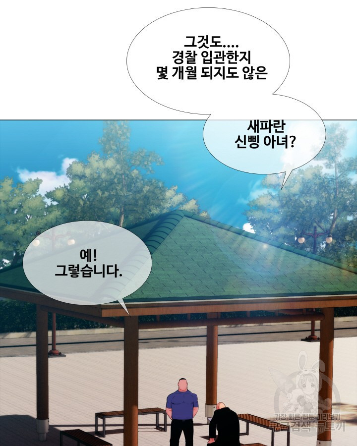 21세기 무인(카카오) 1화 - 웹툰 이미지 23