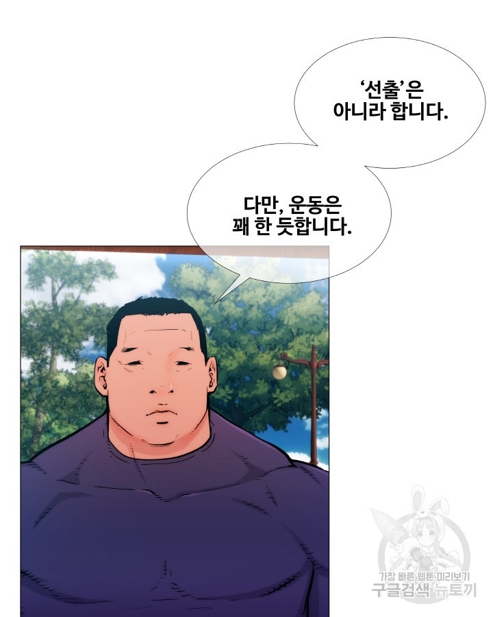 21세기 무인(카카오) 1화 - 웹툰 이미지 26