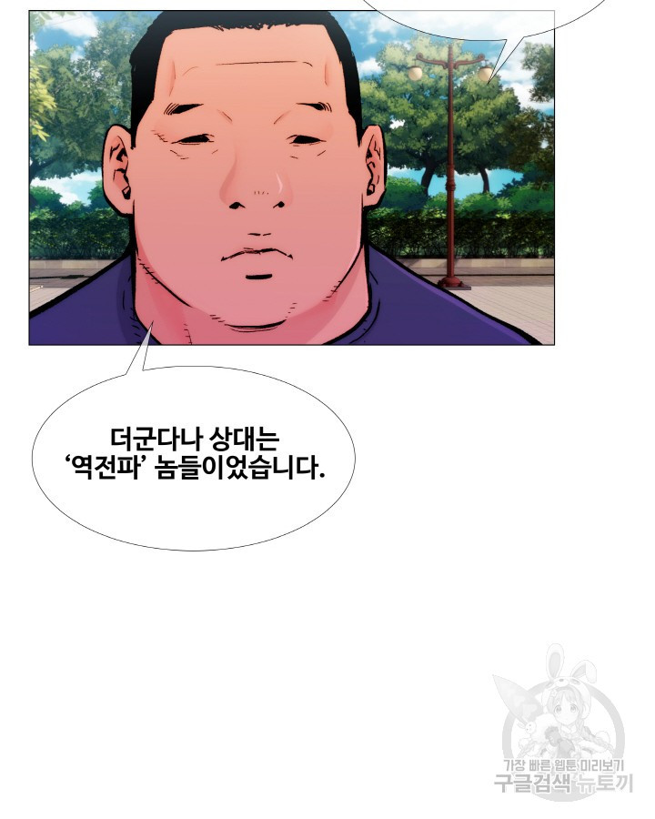 21세기 무인(카카오) 1화 - 웹툰 이미지 29