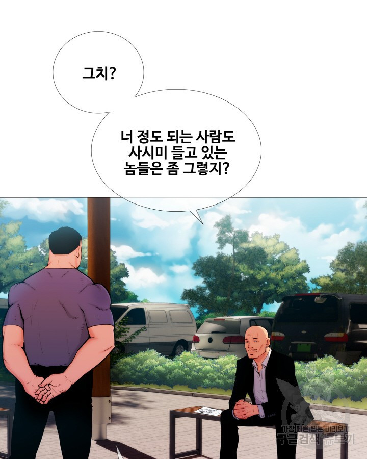 21세기 무인(카카오) 1화 - 웹툰 이미지 42