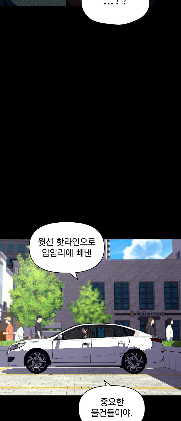 비밀친구(네이버) 18화 - 웹툰 이미지 56