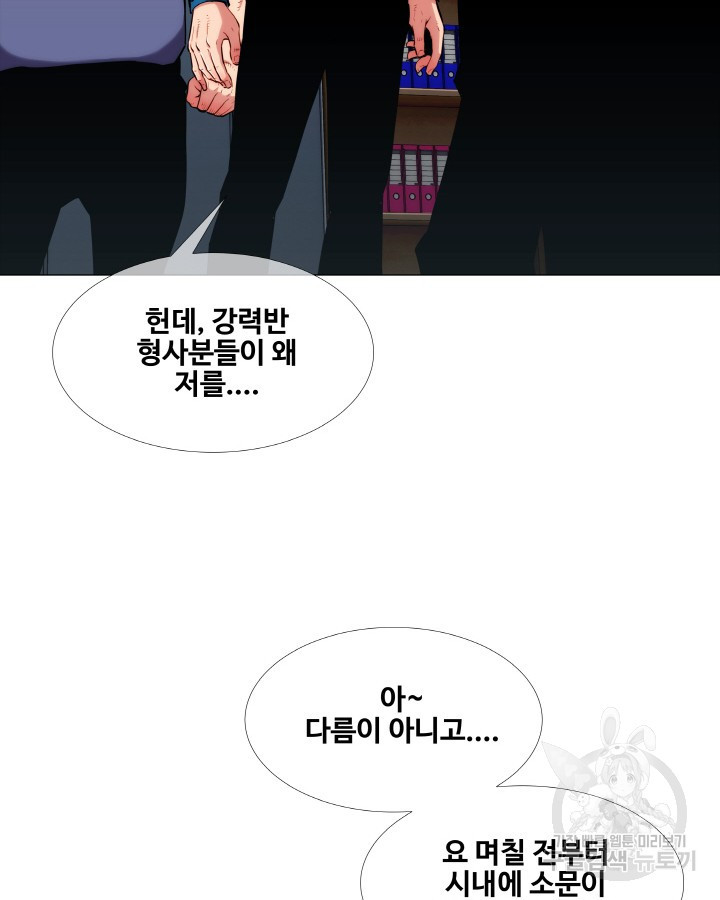 21세기 무인(카카오) 1화 - 웹툰 이미지 73