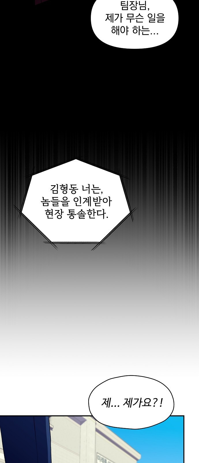 비밀친구(네이버) 18화 - 웹툰 이미지 69