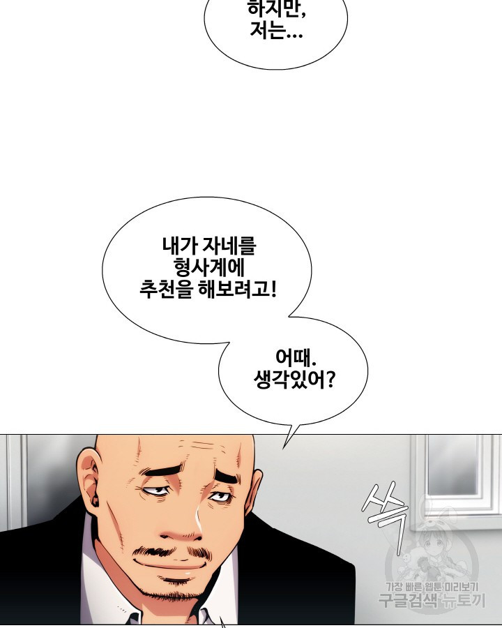 21세기 무인(카카오) 2화 - 웹툰 이미지 30