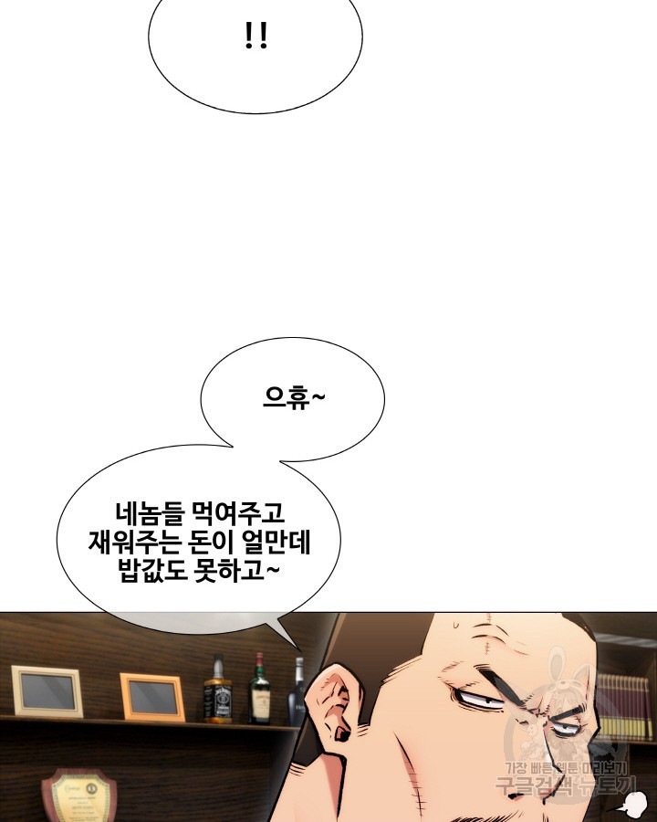 21세기 무인(카카오) 2화 - 웹툰 이미지 64